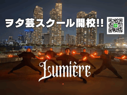 日本初のヲタ芸スクール、8月からついに始動！