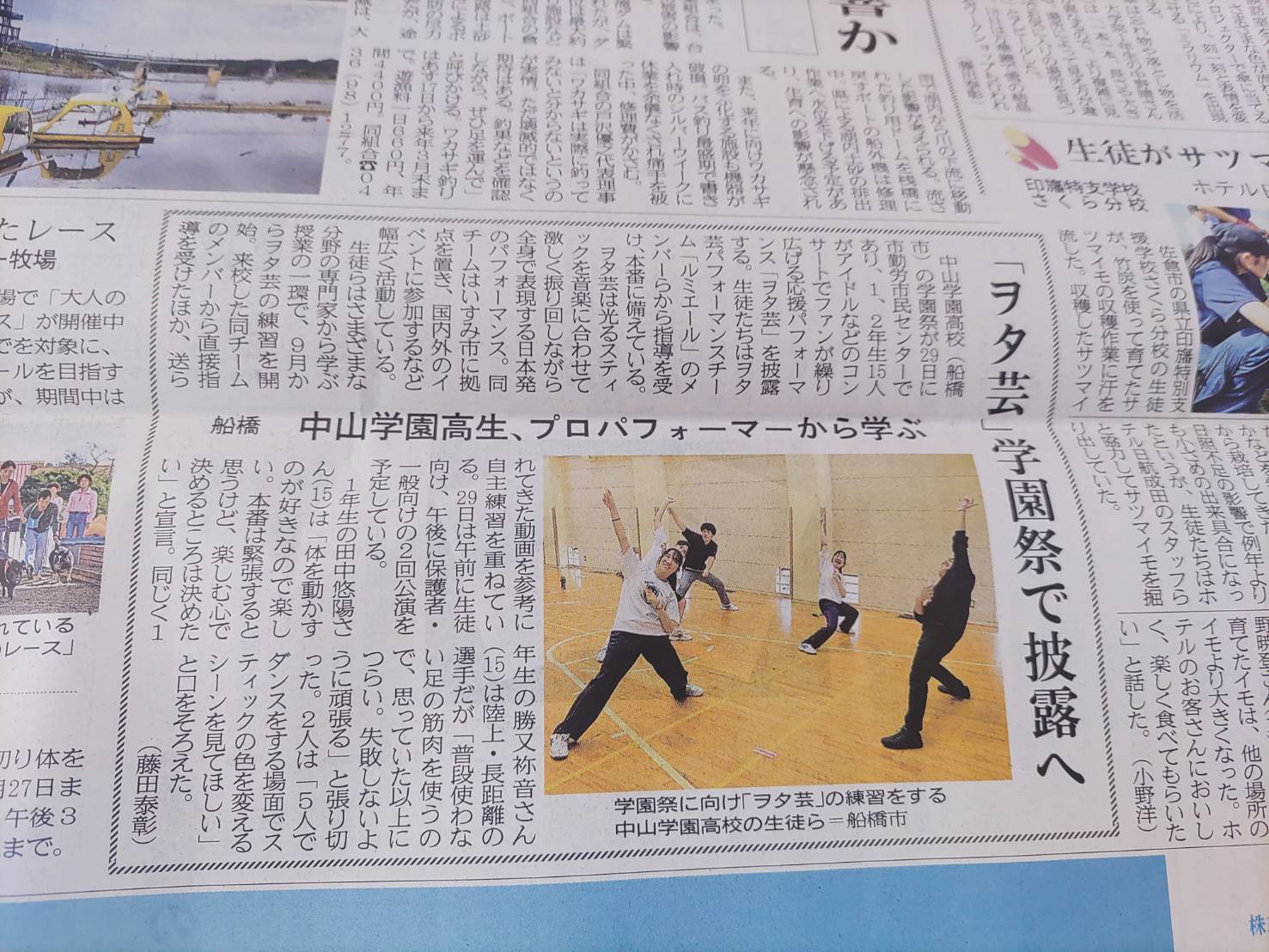 中山学園高校の生徒がLumièreからヲタ芸を学ぶ取り組みを紹介した新聞記事